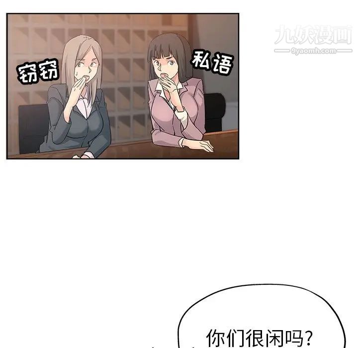 坏坏的她第17话