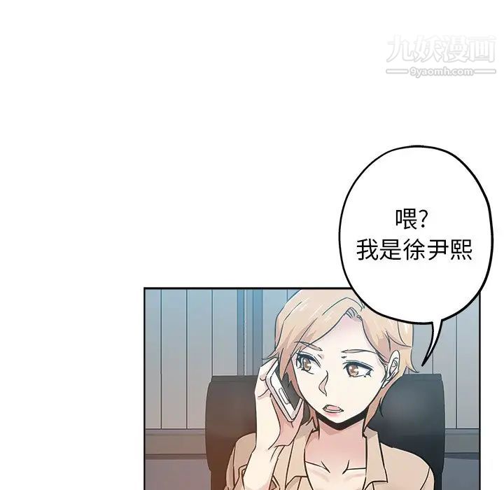 坏坏的她第17话