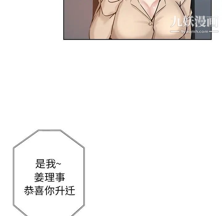 坏坏的她第17话