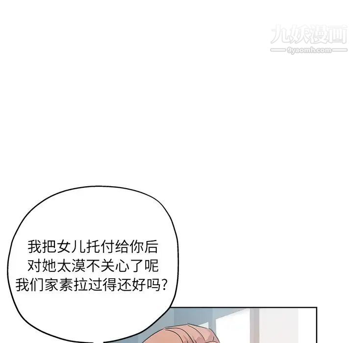 坏坏的她第17话