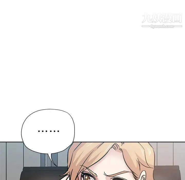 坏坏的她第17话