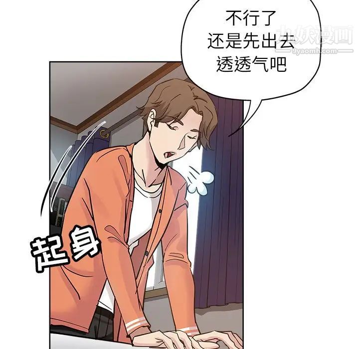 坏坏的她第17话