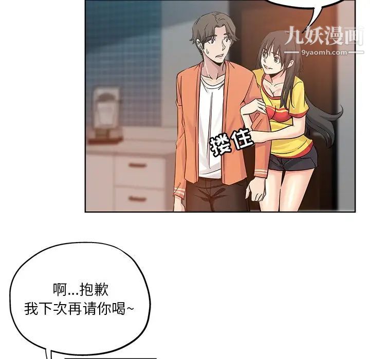 坏坏的她第17话