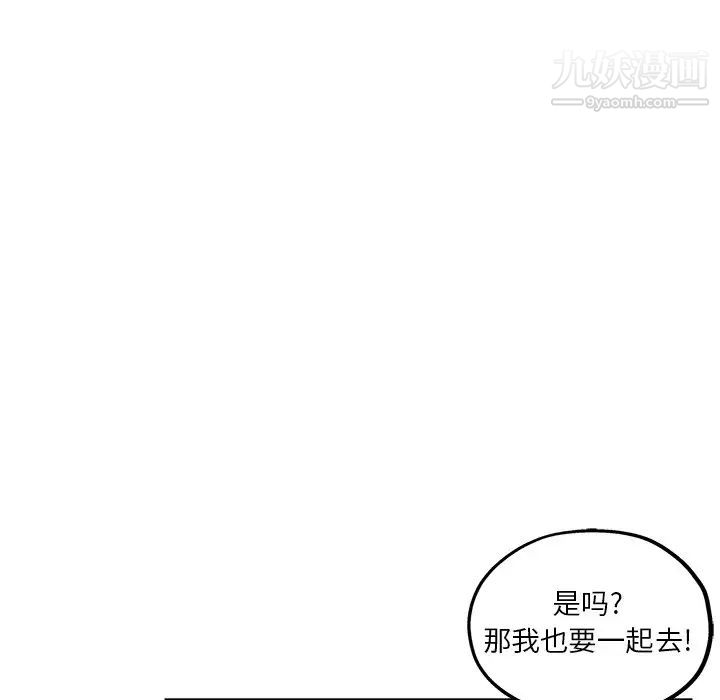 坏坏的她第17话