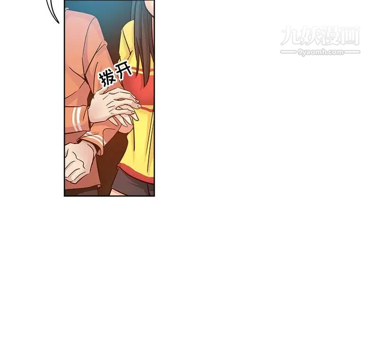 坏坏的她第17话