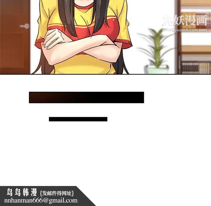 坏坏的她第17话