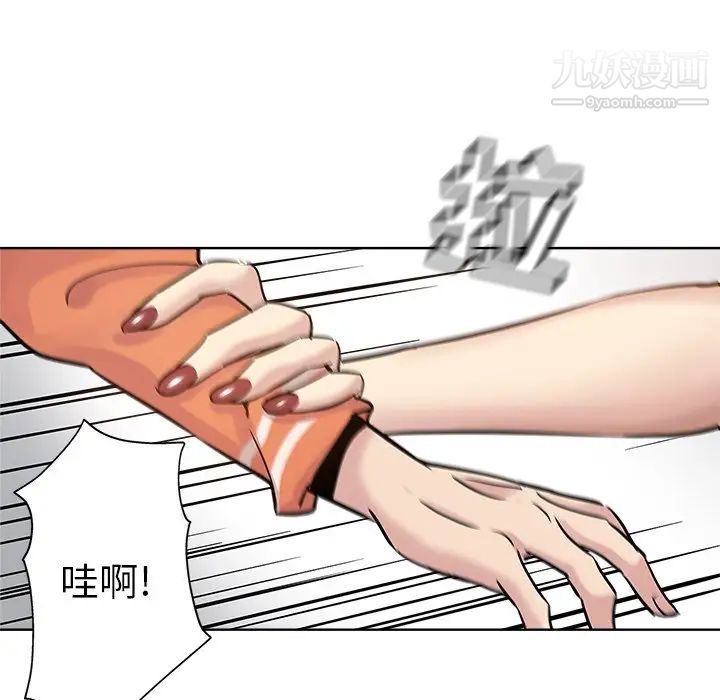 坏坏的她第17话