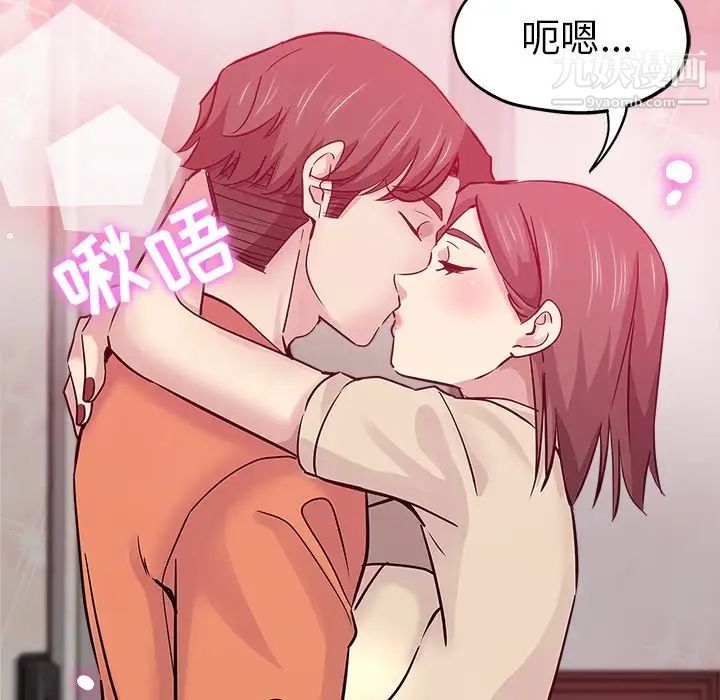 坏坏的她第17话