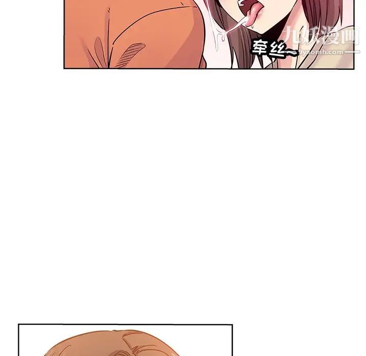 坏坏的她第17话