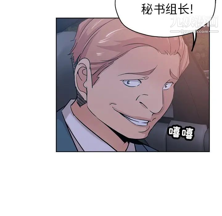 坏坏的她第17话