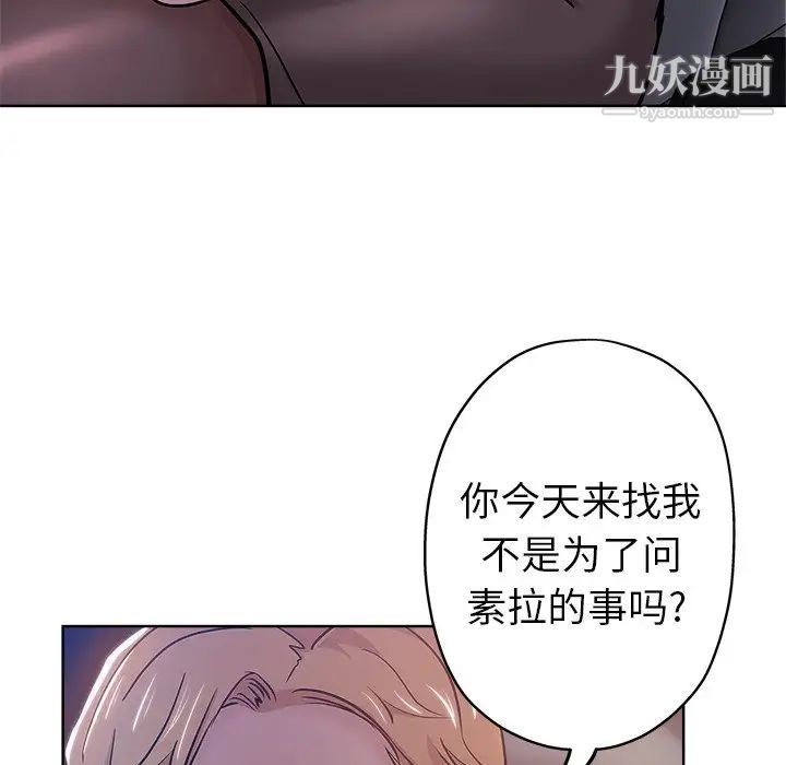 坏坏的她第17话