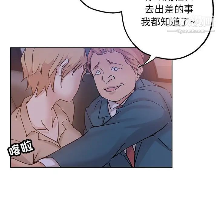 坏坏的她第17话