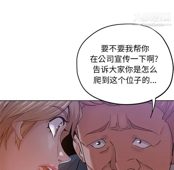 坏坏的她第17话