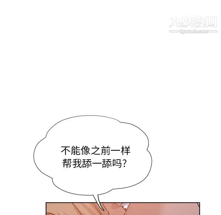 坏坏的她第17话