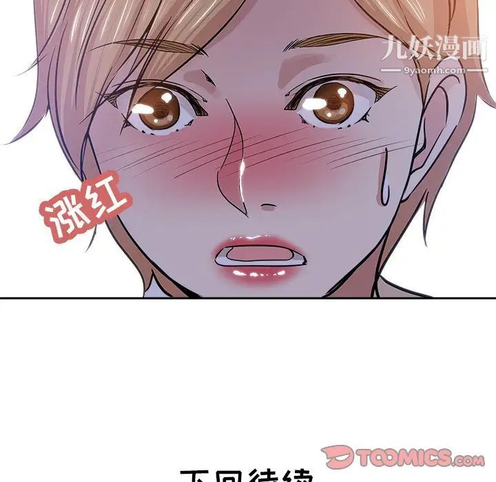 坏坏的她第17话