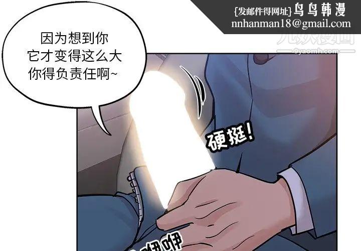 坏坏的她第18话