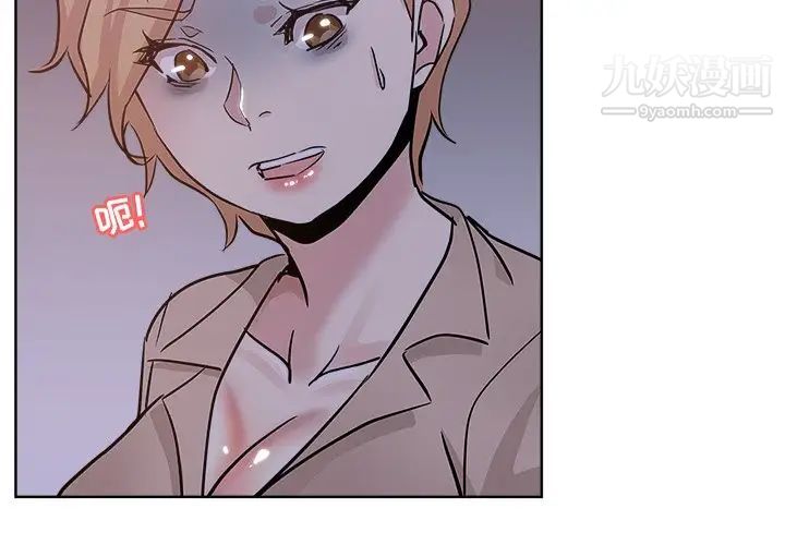 坏坏的她第18话