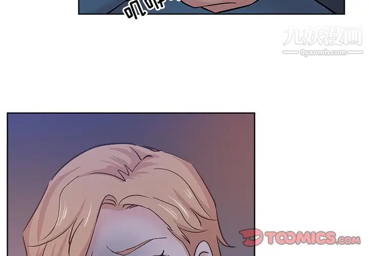 坏坏的她第18话