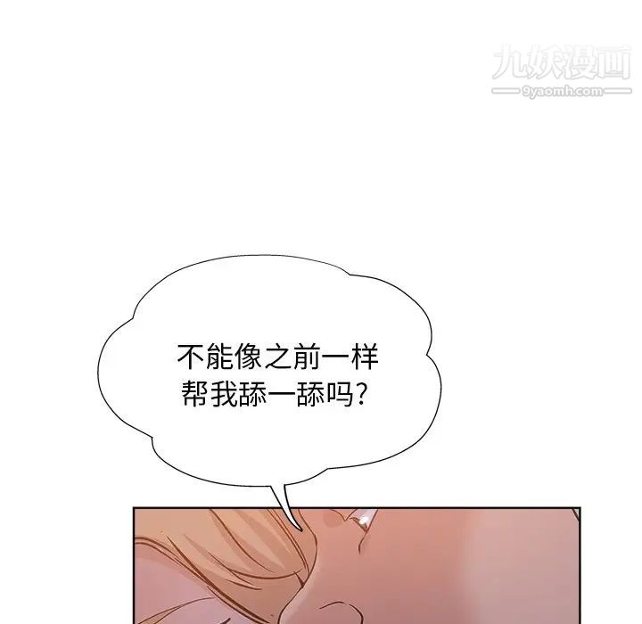 坏坏的她第18话