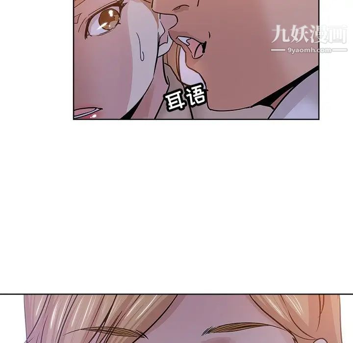 坏坏的她第18话