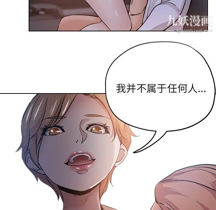 坏坏的她第18话