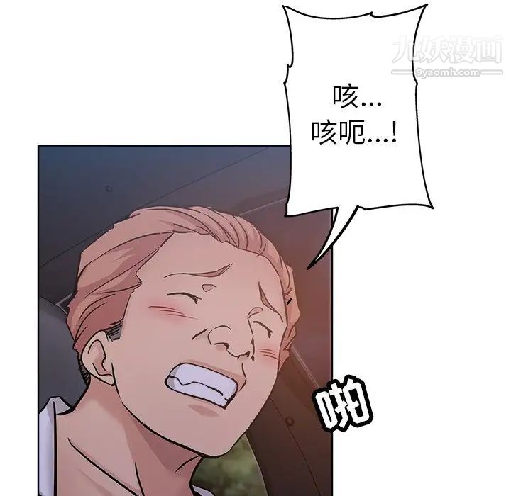 坏坏的她第18话