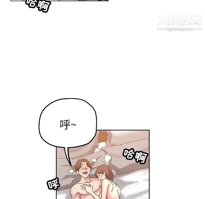 坏坏的她第18话