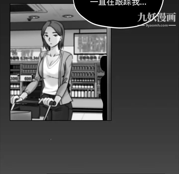 坏坏的她第18话