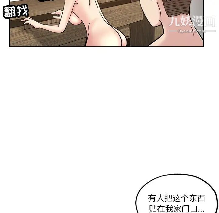 坏坏的她第18话