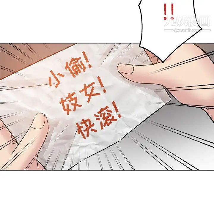 坏坏的她第18话