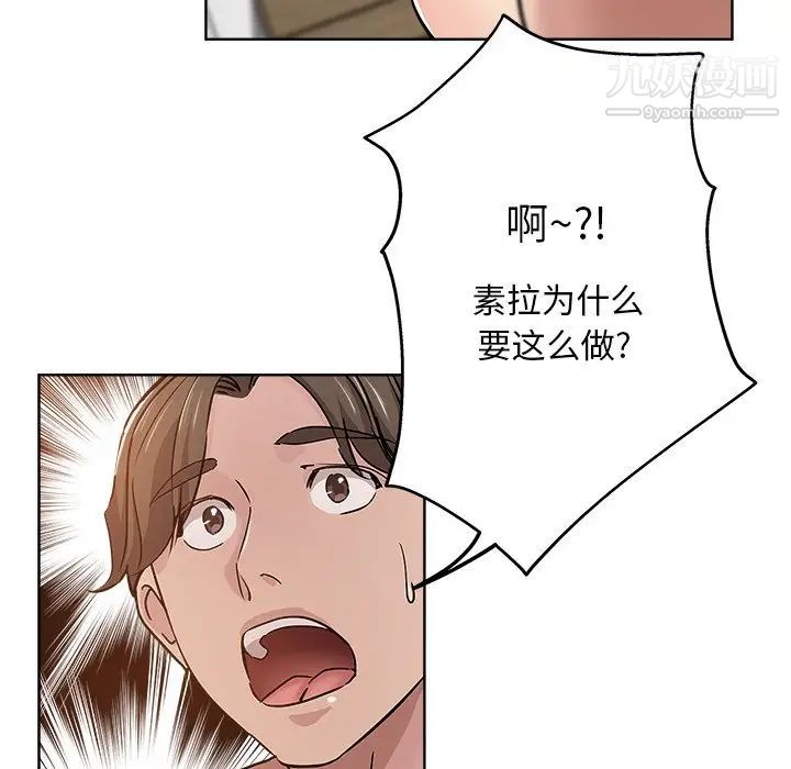 坏坏的她第18话