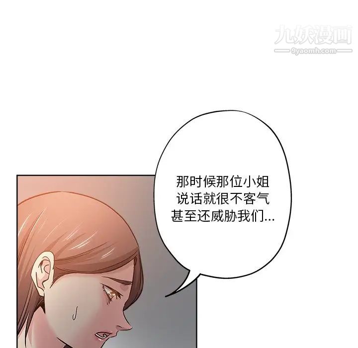 坏坏的她第18话