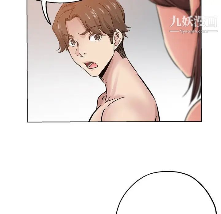 坏坏的她第18话