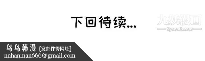 坏坏的她第18话