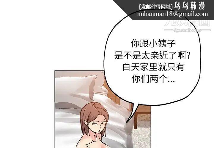 坏坏的她第19话