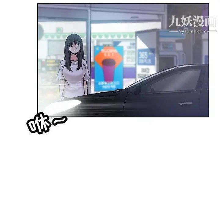 坏坏的她第19话