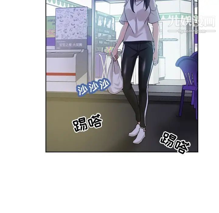 坏坏的她第19话