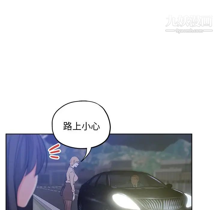 坏坏的她第19话