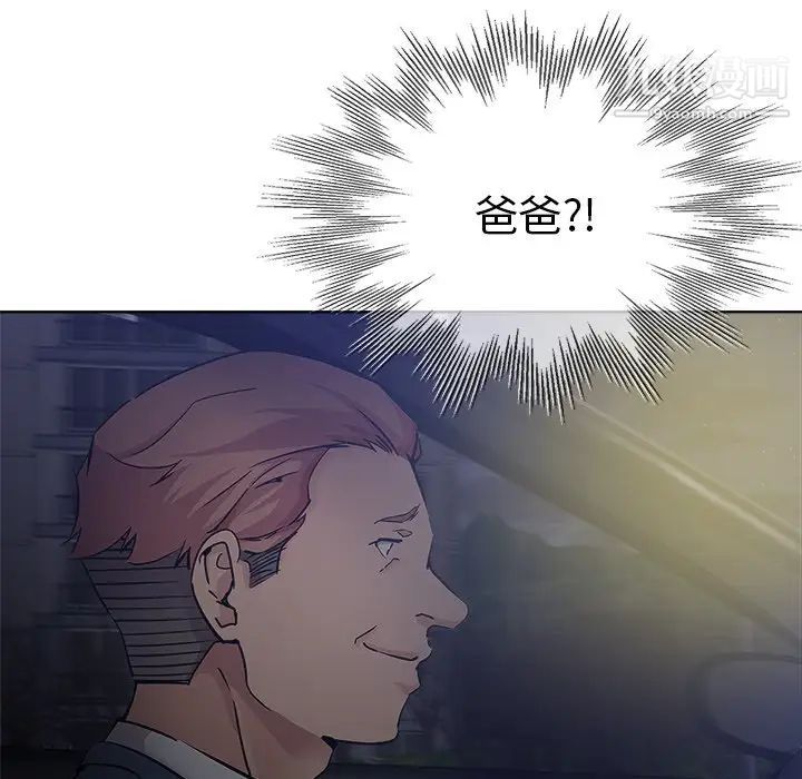 坏坏的她第19话