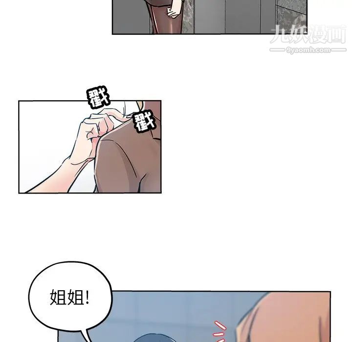 坏坏的她第19话