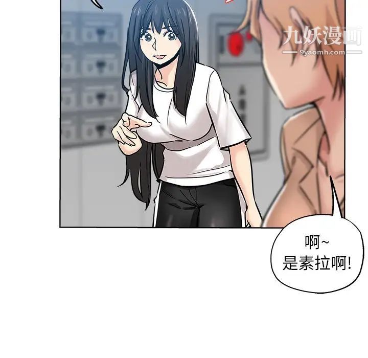 坏坏的她第19话