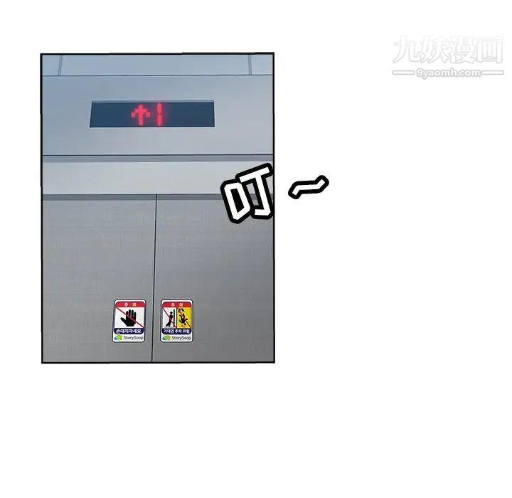 坏坏的她第19话