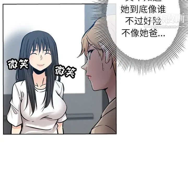 坏坏的她第19话