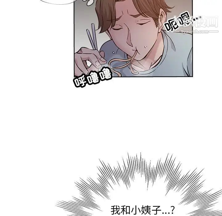 坏坏的她第19话