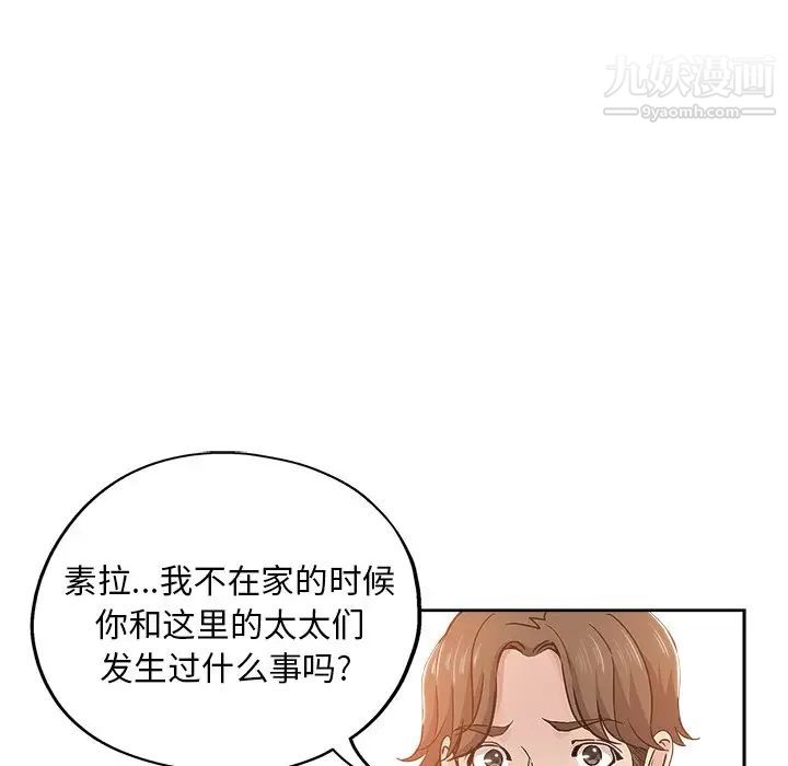 坏坏的她第19话