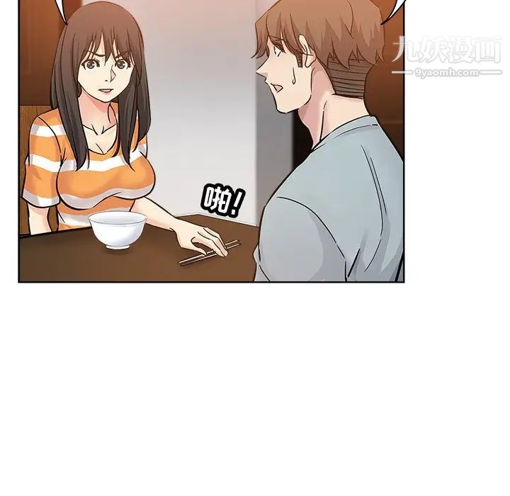 坏坏的她第19话