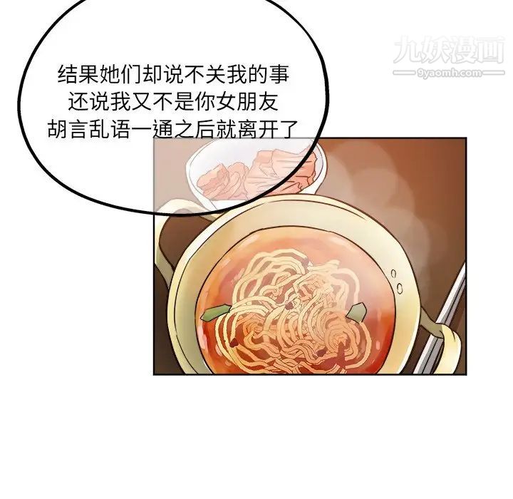 坏坏的她第19话