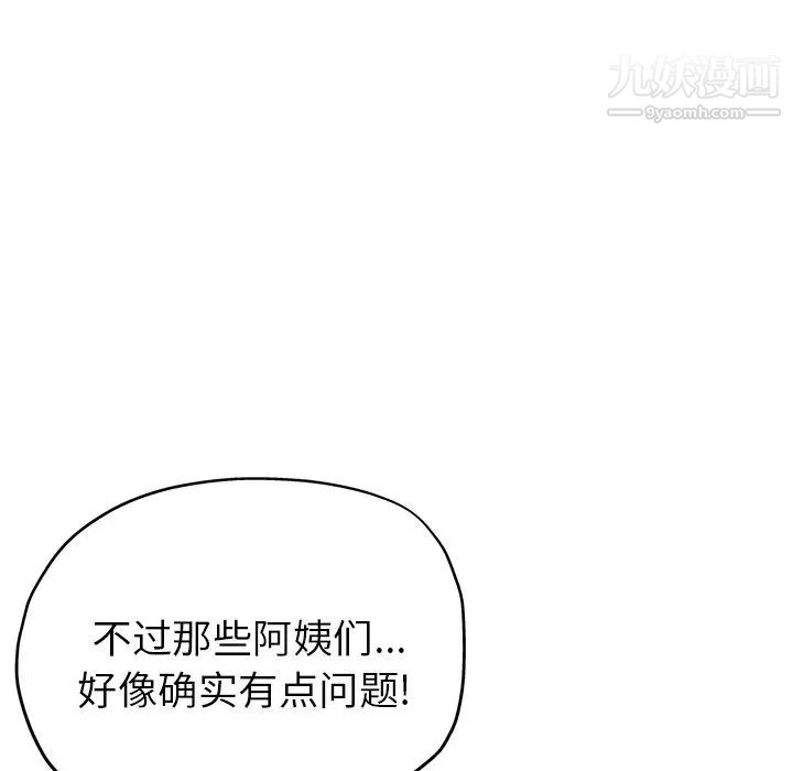 坏坏的她第19话