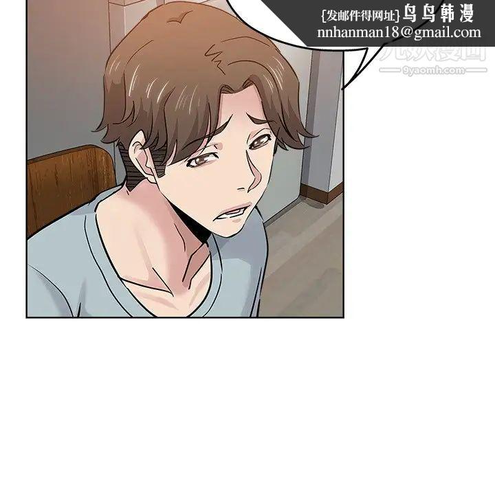 坏坏的她第19话