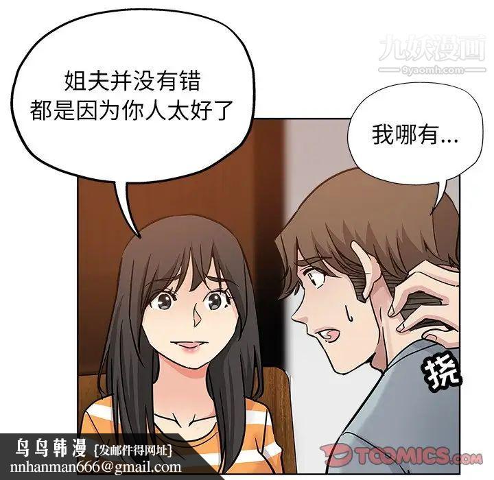 坏坏的她第19话